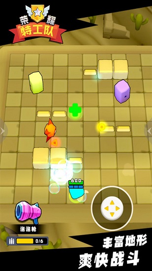 荣耀特工队正版 v1.0.0 安卓版2