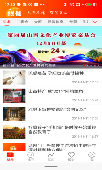 醋柳 v4.0.7 安卓版0