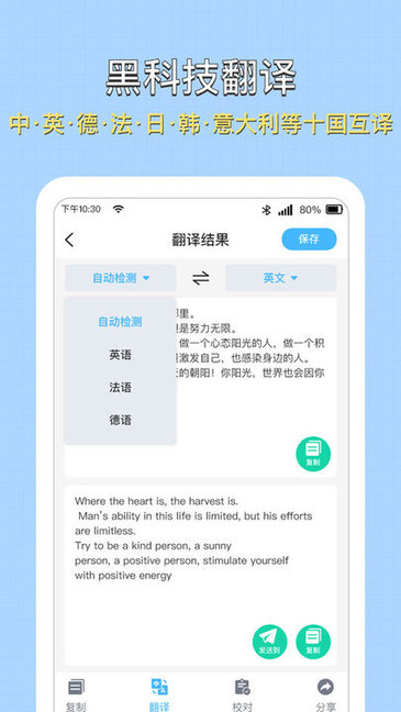 全能扫描图片转文字识别 v1.0.0 安卓版3
