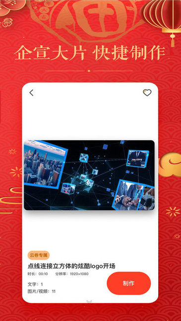 视频制作编辑器 v1.0.9 安卓版0