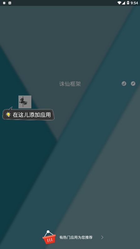 诛仙框架修改器 v6.0.2 免root安卓版3