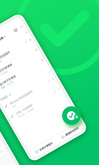 印象清单app v1.0.8 安卓版1