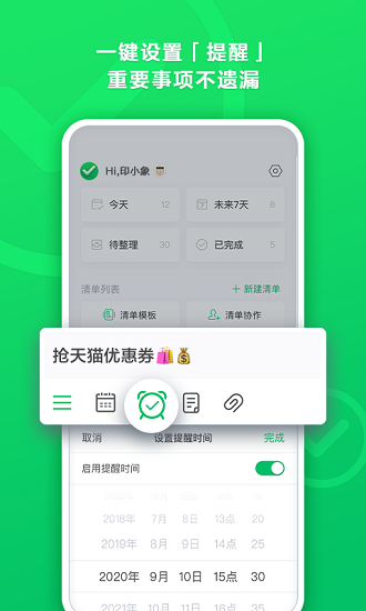 印象清单app v1.0.8 安卓版3