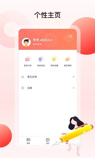 中公四六级考试 v1.0.1 安卓版0