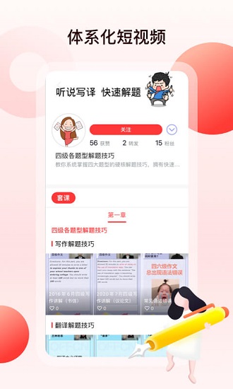中公四六级考试 v1.0.1 安卓版1