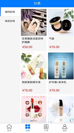 芝莱雅官方版 v1.1.4 安卓版2