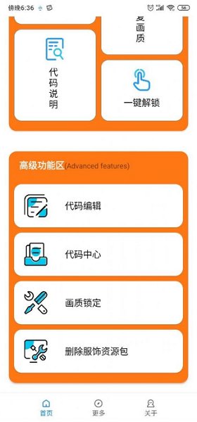 小雷游戏助手官方最新版app v1.81.03 安卓版0