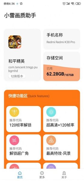 小雷游戏助手官方最新版app v1.81.03 安卓版2