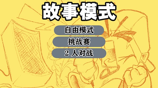 星期五的晚上音乐游戏(Friday Night Funkin) v2.5.0 安卓中文版1