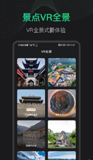 3d地球街景地图 v1.2.6 安卓免费版0