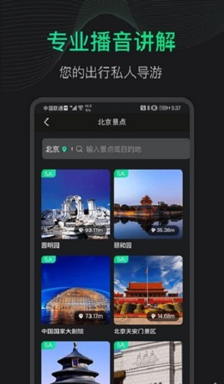 3d地球街景地图 v1.2.6 安卓免费版1