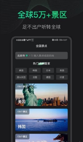 3d地球街景地图 v1.2.6 安卓免费版3