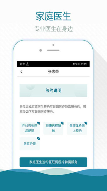 熙心健康体检中心 v3.16.3 安卓版2