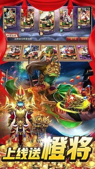 大战三国志(开局送神器) v1.0.210.1 安卓版2