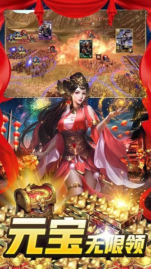 大战三国志(开局送神器) v1.0.210.1 安卓版3