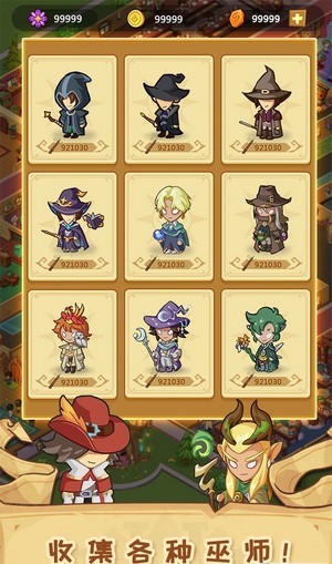 放置魔法学院免费版 v1.2.8 安卓版2