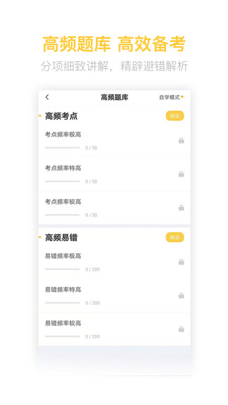 税务师亿题库 v2.7.3 安卓版2