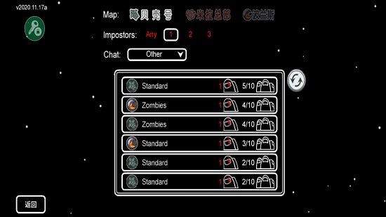 在我们之间僵尸模式手机版 v2022.03.30 安卓版2