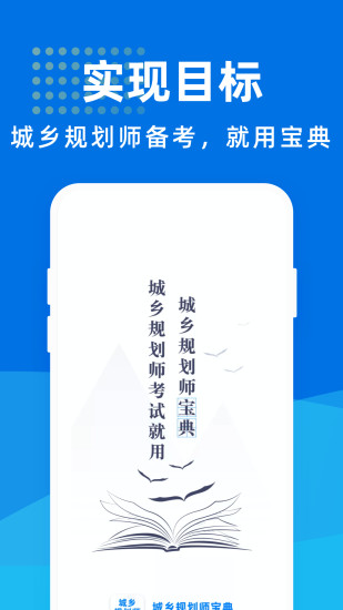 城乡规划师宝典 v1.1.0 安卓版1