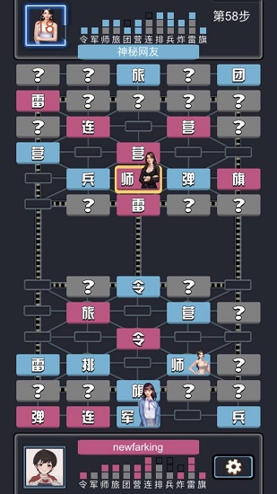 秘书军棋游戏 v2.0 安卓版2