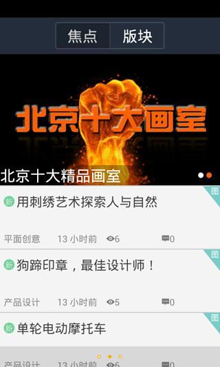 美术说 v3.0 安卓版2