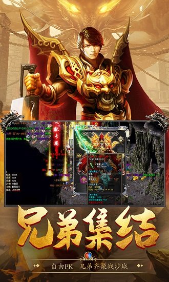 盟重英雄天影沉默手游 v1.0.1 安卓版2