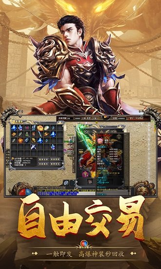 盟重英雄天影沉默手游 v1.0.1 安卓版4