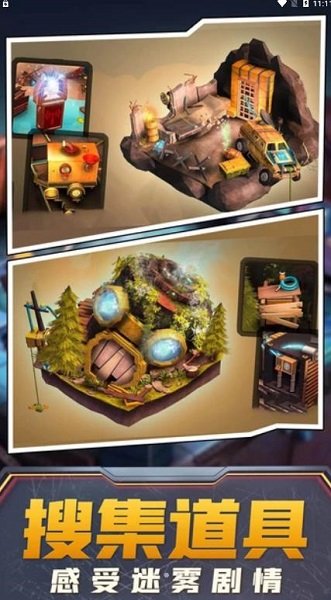 迷城机械师 v1.1 安卓版0