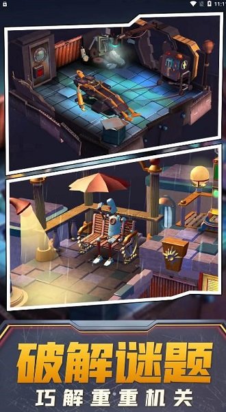 迷城机械师 v1.1 安卓版1