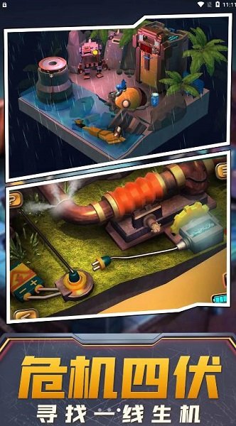 迷城机械师 v1.1 安卓版2