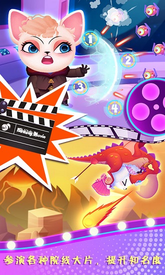 天才宠物银幕秀游戏 v1.0.7 安卓中文版2