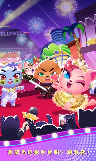 天才宠物银幕秀游戏 v1.0.7 安卓中文版3