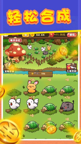 开心宠物庄园游戏 v1.2 安卓版0