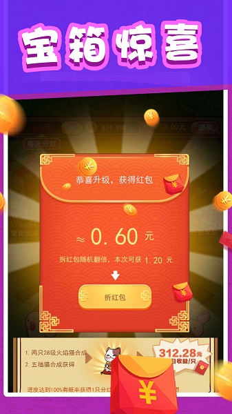 开心宠物庄园游戏 v1.2 安卓版3