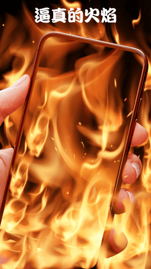 屏幕整人恶作剧游戏 v2.4 安卓版3