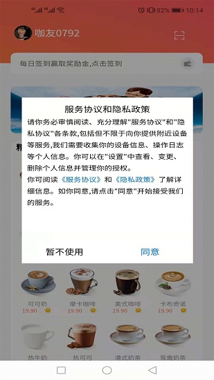 梦之咖啡 v1.3.0 安卓版0