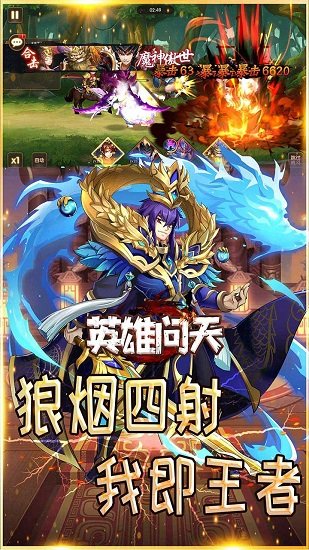 英雄问天三国争霸 v1.0.9.232 安卓版3