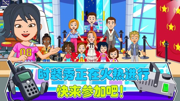 托卡城堡时装秀 v2.1 安卓版1