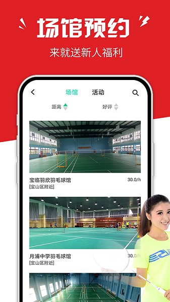 上分体育最新版 v1.0.1 安卓版1