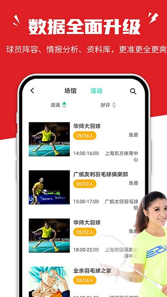 上分体育最新版 v1.0.1 安卓版3