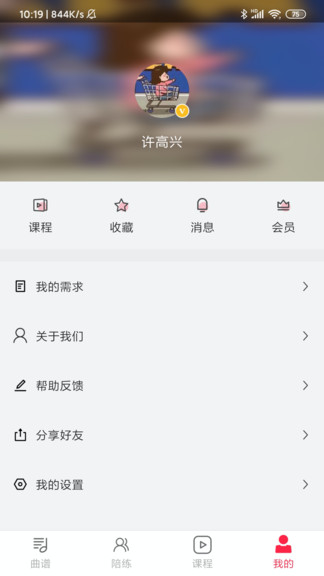 solo音乐app v2.0 安卓版1