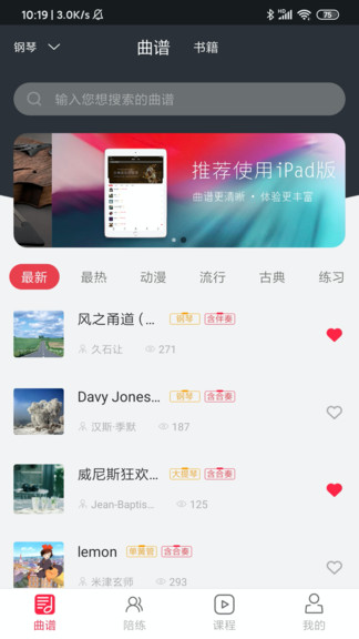 solo音乐app v2.0 安卓版2