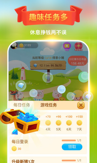 猪多多红包版app v1.0.3 安卓版0