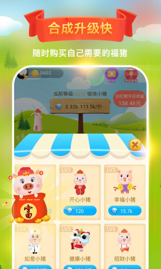 猪多多红包版app v1.0.3 安卓版2