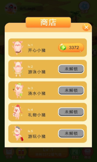 福气养猪场红包版 v1.0.4 安卓版2