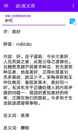 词典查 词典查app