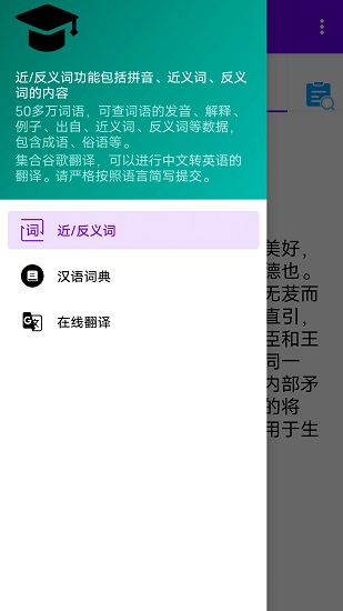 词典查最新版 v1.0 安卓版1