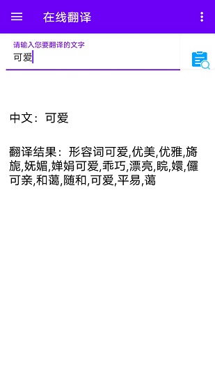 词典查最新版 v1.0 安卓版2