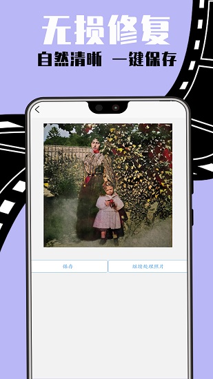 极简老照片修复免费版 v1.0.4 安卓版0