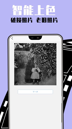 极简老照片修复免费版 v1.0.4 安卓版3